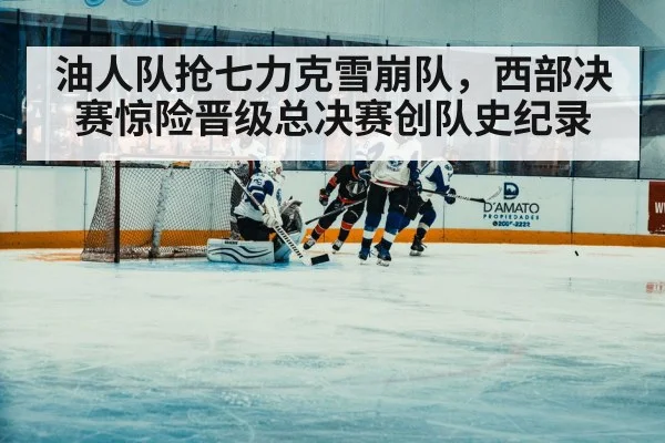 hockey player scoring goal